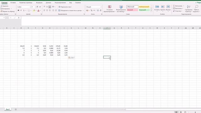 Legrand LEE. Менеджер расчётов. Экспорт данных в Excel. смотреть онлайн