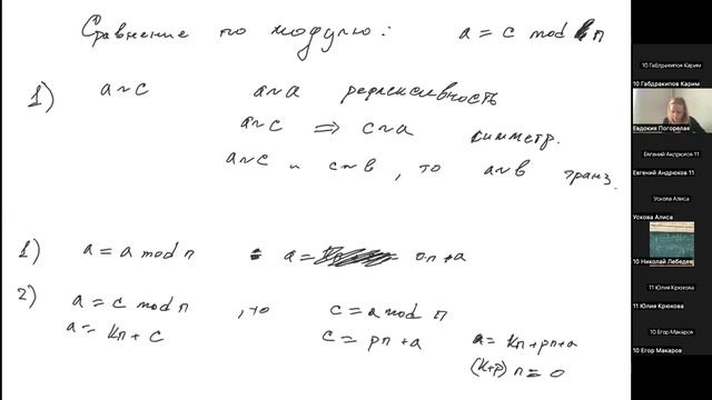 #Лето2023. Математика 10-11 классы. Теория чисел (Евдокия Погорелая)