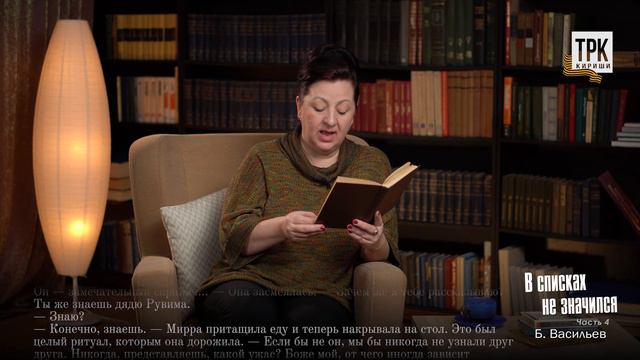 "В списках не значился". Часть 4, глава 2 смотреть онлайн