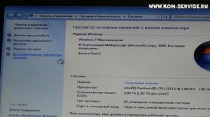 Как узнать какой Windows 7 у вас установлен 64 или 32 бита.