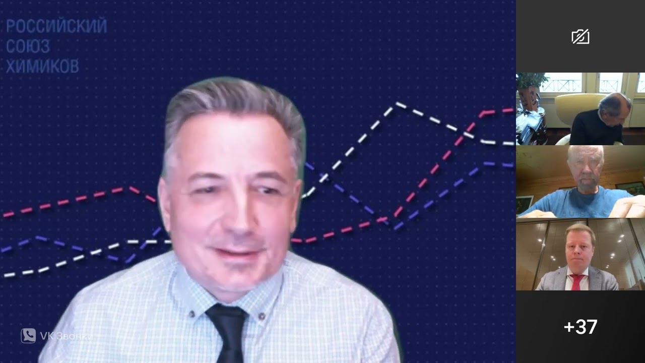 08 08 2023 Совместный вебинар ИЦК Химия   Российский Союз Химиков
