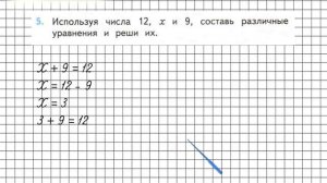 Страница 89 Задание 5 – Математика 2 класс (Моро) Часть 1