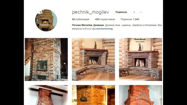 Печник Могилев intro№3 смотреть онлайн