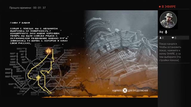 Прямой показ PS4 от Akbingul1 смотреть онлайн