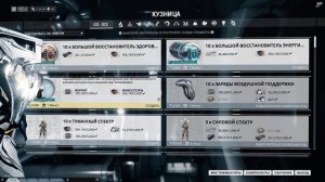 Warframe: Мистификаторы Основная информация