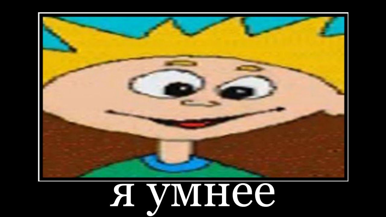 ура я умнее чем компьютер смотреть онлайн