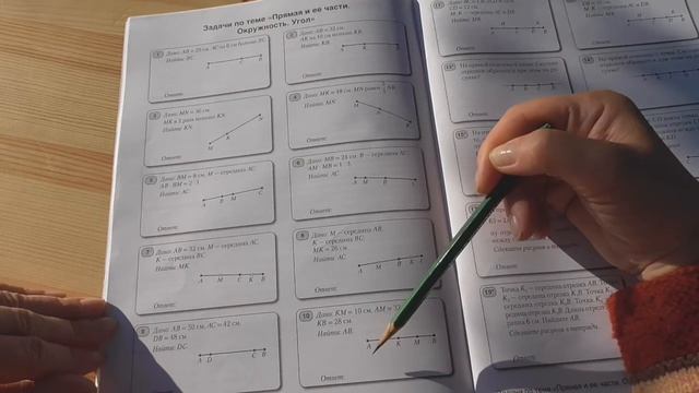 Геометрия начало. Отрезки. 7 класс смотреть онлайн