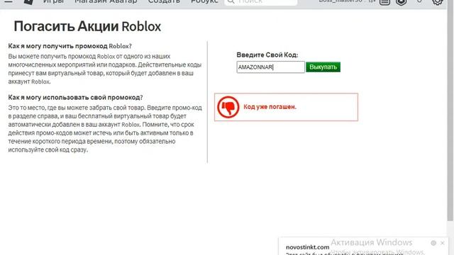 новые промокоды в роблоксе смотреть онлайн