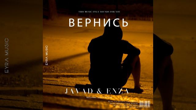 Вернись смотреть онлайн
