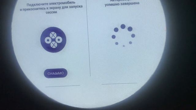 Процесс постановки авто на зарядку EVOLUTE I-PRO / Эволют айпро электроавтомобиль в такси