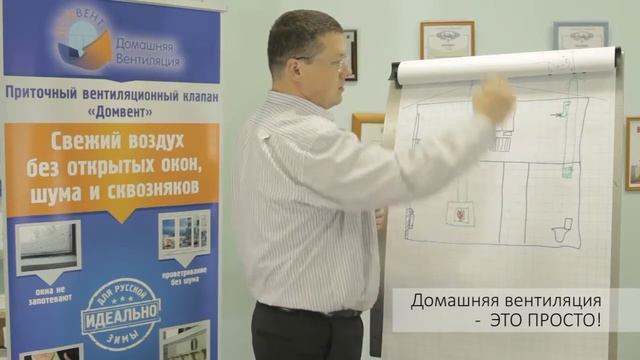 Домашняя вентиляция это просто! Выпуск 9 Естественная вентиляция загородного дома смотреть онлайн