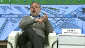 Михаил Хазин - Фундаментальная лекция о мировой экономике