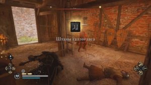 ГДЕ НАЙТИ сет брони Галлогласа / Assassin's Creed Valhalla