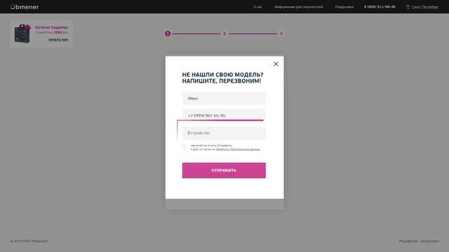 Trade in как продать телефон быстро и выгодно смотреть онлайн