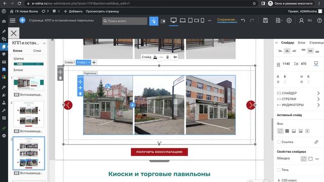 Пример практического урока по редактированию страницы сайта на курсе "Реальный Вебмастер" смотреть онлайн
