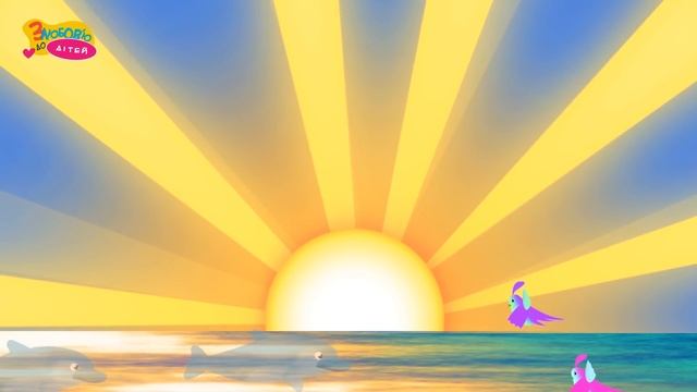 Дитячі колискові пісні ? ЯК ПРИСПАТИ ДИТИНУ ? збірка колискових мультфільмів для дітей СЯЙ МАЛ смотреть онлайн