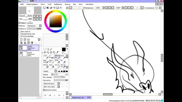 Как нарисовать дракона Часть 1 смотреть онлайн
