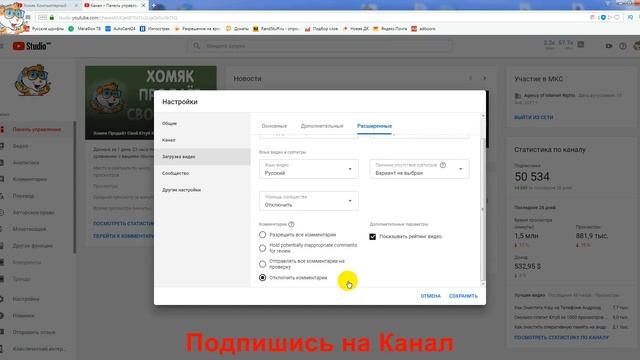 Как Отключить Комментарии на Ютубе в Новой Творческой Студии смотреть онлайн