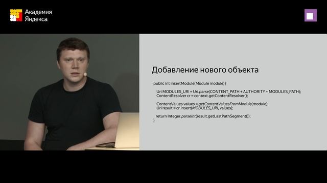 011. Школа мобильной разработки – Content provider. Максим Хромцов смотреть онлайн