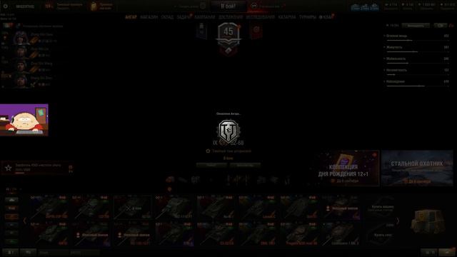 爪工尸 丁丹冂长囗中φ 👞 «День рождения 12+1» WoT... #2 смотреть онлайн