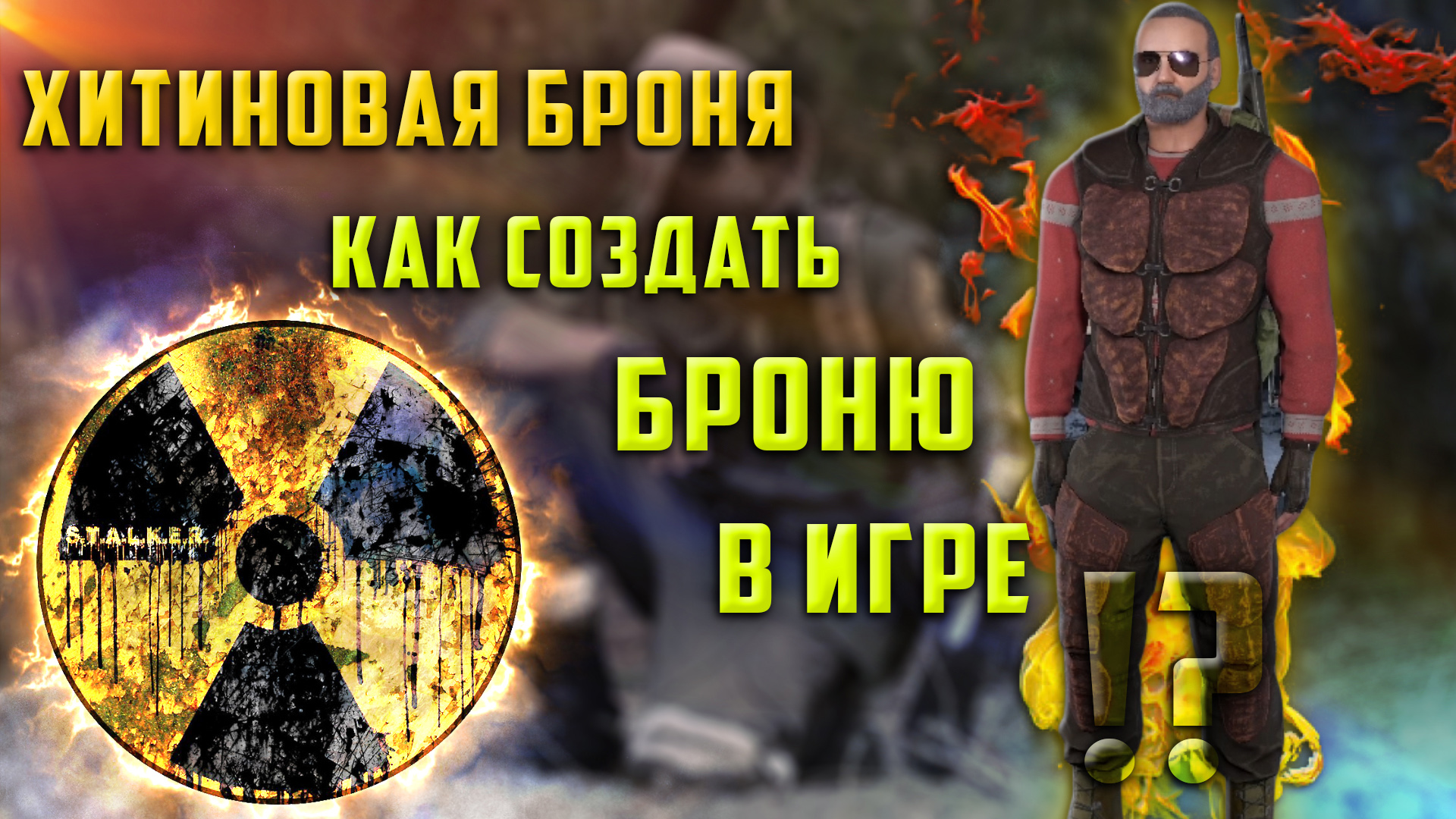 ХОЧЕШЬ САМУЮ ПРОЧНУЮ БРОНЮ!? В WILL TO LIVE ONLINE В 2021!
