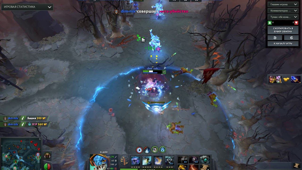 dim-nik 122 стака пассивки ESSENCE SHIFT Slark смотреть онлайн