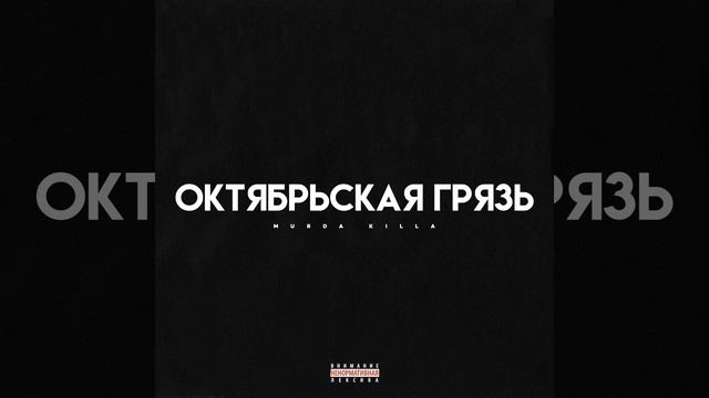 Под группу Kunteynir