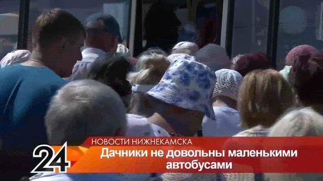 В тесноте, да в обиде: Нижнекамцы ездят на дачи в переполненных «ПАЗиках» смотреть онлайн
