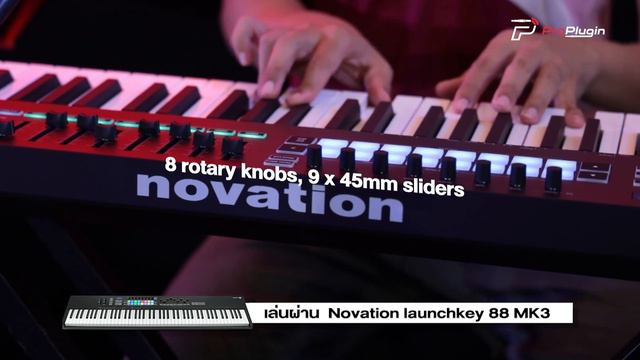 เล่นสดด้วย MIDI คีย์บอร์ด 88 คีย์ จะรอดไหม? | Novation LaunchKey 88 MK3
