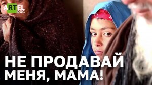 Дети на продажу