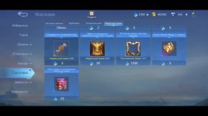 Как гарантированно получить эффект возрождения «Небесный страж» Mobile Legends / Мобайл Легенд