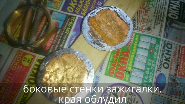 Зажигалка своими руками. процесс изготовления бензиновой зажигалки из латунной гайки в фотографиях смотреть онлайн
