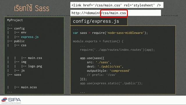 [3-13] การใช้ Sass และคอมไพล์เป็น CSS смотреть онлайн