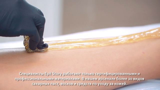 Депиляция в Epil Story смотреть онлайн