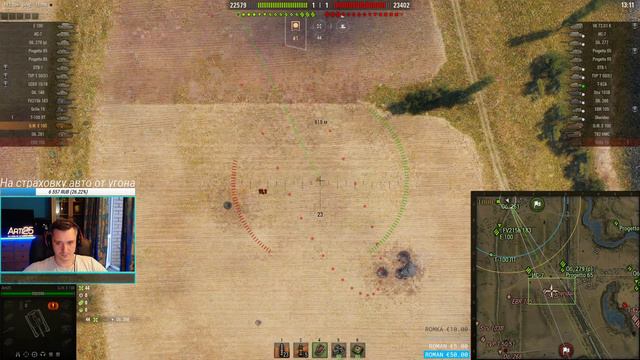 АРТА вышла на охоту. ТТ и СТ под фокусом💥 смотреть онлайн