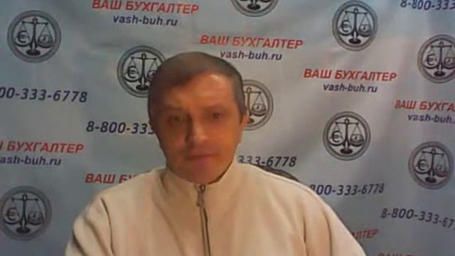 Ваш бухгалтер Абакан 2014-11-23 страховые взносы пенсионный фонд смотреть онлайн