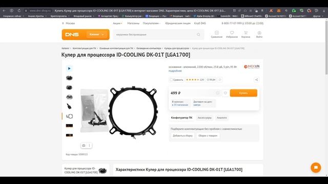 Бюджетная Игровая сборка в днс за 42к - Цены ещё вырастут ? смотреть онлайн