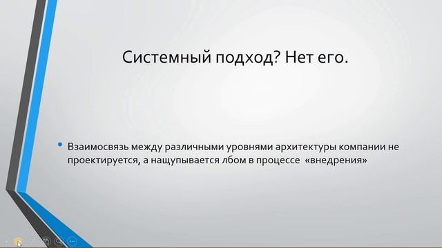 Ключевые проблемы в автоматизации средствами 1С смотреть онлайн