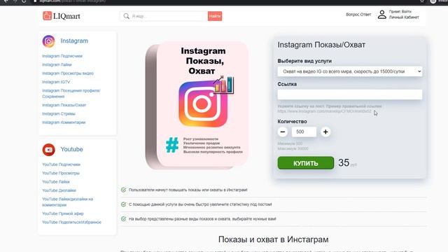 ПОКАЗЫ ИНСТАГРАМ | ЧТО ЭТО ТАКОЕ, ЗАЧЕМ НУЖНЫ И КАК ПОЛУЧИТЬ? смотреть онлайн