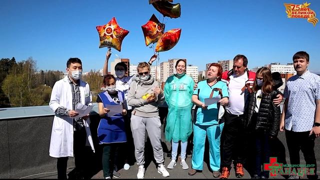 Празднование Дня Победы в медицинском центре "Панацея" смотреть онлайн