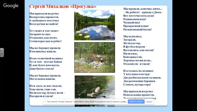 Окружающий мир 1 класс 16-17 недели. Откуда берется и куда девается мусор. Откуда в снежках грязь смотреть онлайн