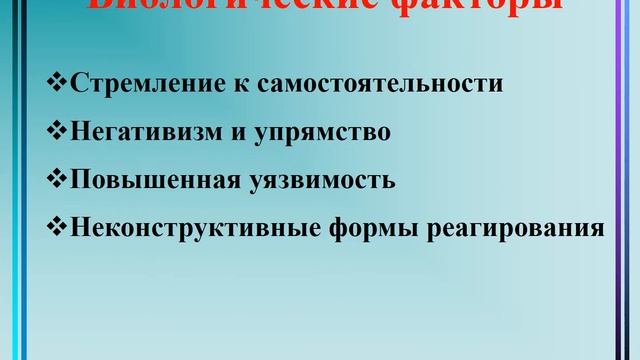 безнадзорность и правонарушения смотреть онлайн