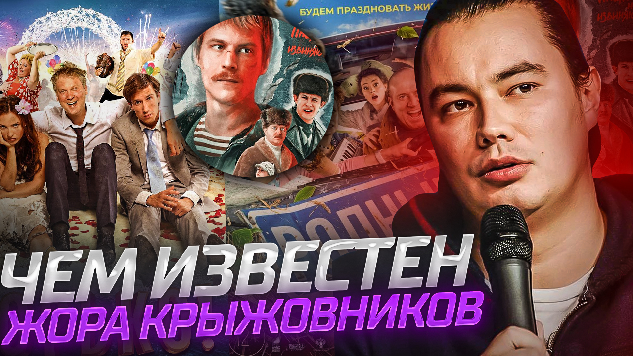 Чем известен Жора Крыжовников // Слово пацана // Горько // Громкие новости. Выпуск №49 смотреть онлайн