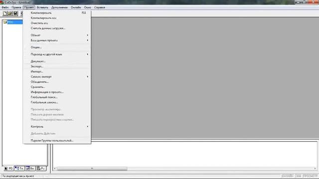 CodeSys V2.3 и контроль версий