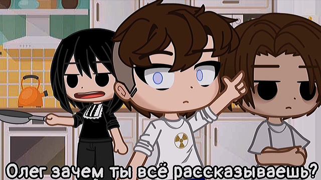 [🥀Всмысле?🥀][🔥Meme🔥][✨Gacha club✨] смотреть онлайн