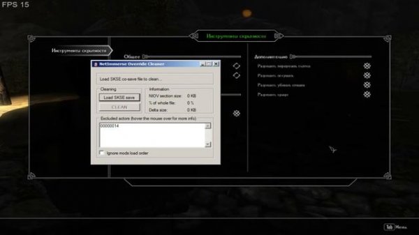 NetImmerse Override Cleaner