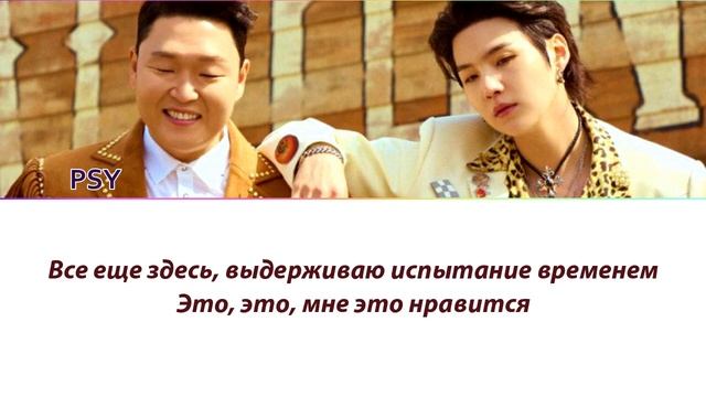 PSY & SUGA - That That ПЕРЕВОД НА РУССКИЙ (рус саб)