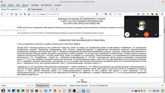 2 том ПСС Ленин. Фабричные законы и задачи социал-демократии