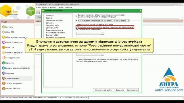 Конвертация в новой форме 9-ой версии НН/РК при импорте старых форм НН/РК 7-ой версии в Медок ЭДО. смотреть онлайн