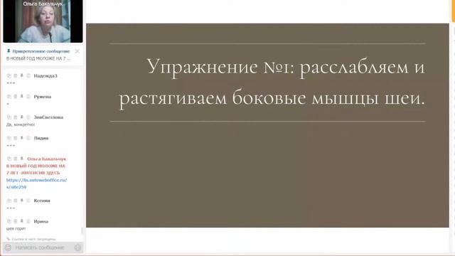 Убираем морщины у глаз и подтягиваем овал лица? / Бакальчук [#YouTube_убираемморщины )